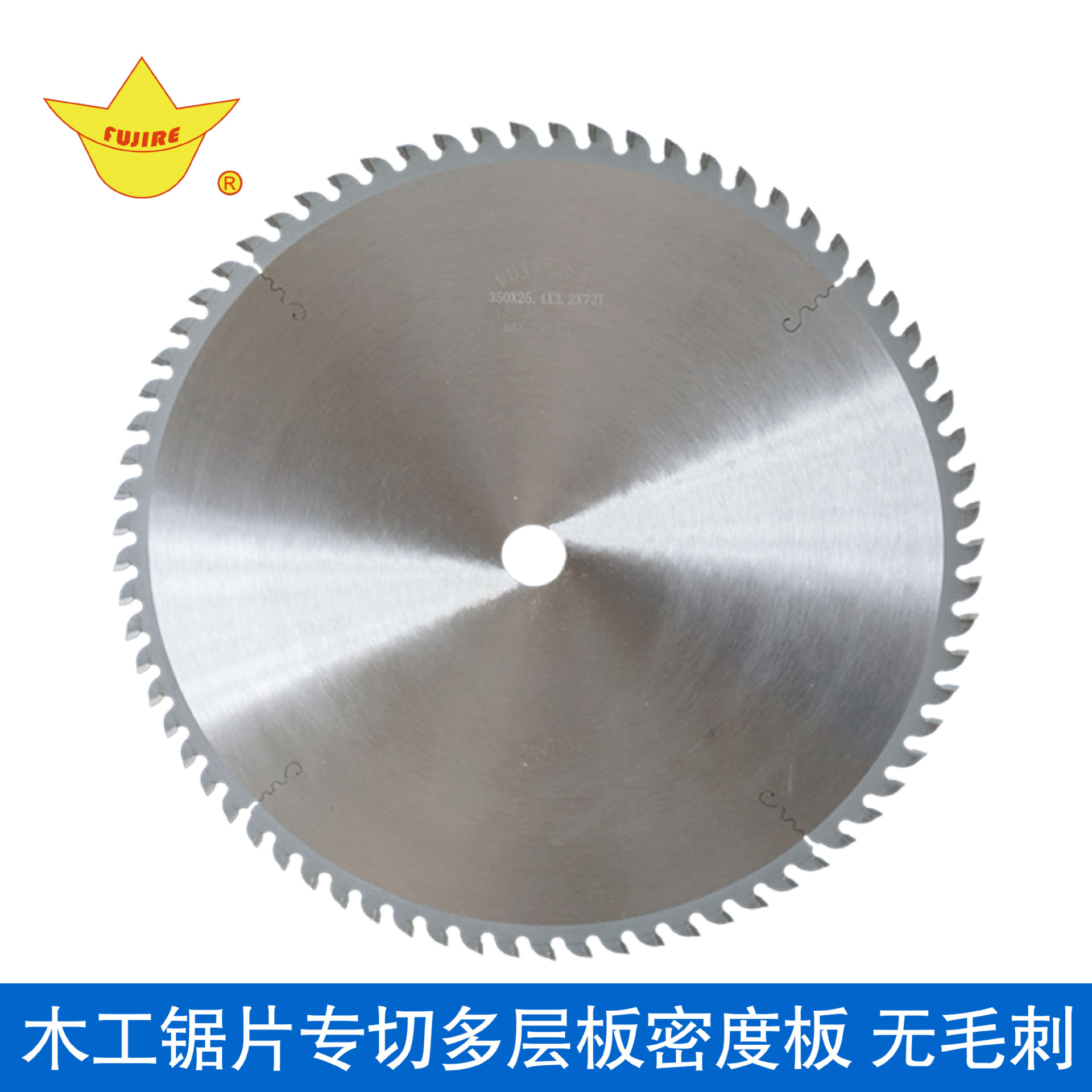 多層板專用鋸片 多層板專用鋸片